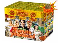 Жизнь удалась Фейерверк купить в Архангельске | arhangelsk.salutsklad.ru