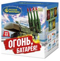 Огонь батарея! фейерверк купить в Архангельске | arhangelsk.salutsklad.ru