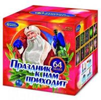 Праздник к нам приходит Фейерверк купить в Архангельске | arhangelsk.salutsklad.ru
