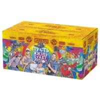 Пусть жизнь будет яркой! New Батарея салютов купить в Архангельске | arhangelsk.salutsklad.ru