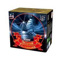 Летучий голландец Салют купить в Архангельске | arhangelsk.salutsklad.ru