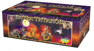 Битва титанов Салют купить в Архангельске | arhangelsk.salutsklad.ru