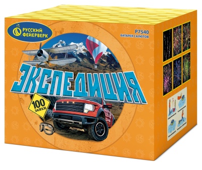 Экспедиция Фейерверк купить в Архангельске | arhangelsk.salutsklad.ru