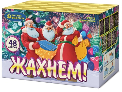 Жахнем! Фейерверк купить в Архангельске | arhangelsk.salutsklad.ru