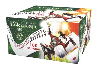 Джокер Салют купить в Архангельске | arhangelsk.salutsklad.ru