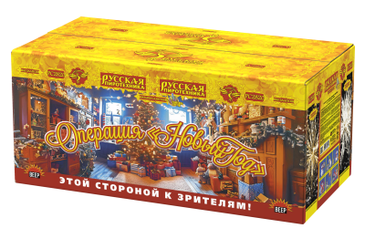 Операция Новый год Батарея салютов купить в Архангельске | arhangelsk.salutsklad.ru