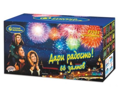 Дари радость! Фейерверк купить в Архангельске | arhangelsk.salutsklad.ru